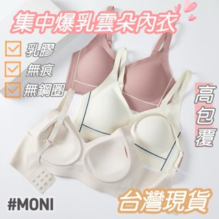 X05【臺灣現貨 12h出貨】舒適Bra Top 撞色集中 無痕運動內衣 無鋼圈內衣 爆乳內衣 美胸 雲朵內衣 孕婦內衣
