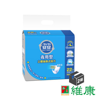 安安 立體抽換式尿片 夜用型 22片/包 (共12包，共2箱) (加贈-2包濕巾) 維康
