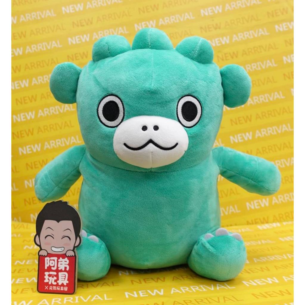 【阿弟玩具●現貨】 BP景品 小小哥吉拉 坐姿絨毛玩偶