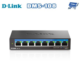 昌運監視器 D-LINK 友訊 DMS-108 8埠無網管Multi-Gigabit多網速交換器