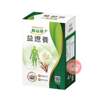 勉益康 益遼養 40g 全素可食【胖胖生活館】