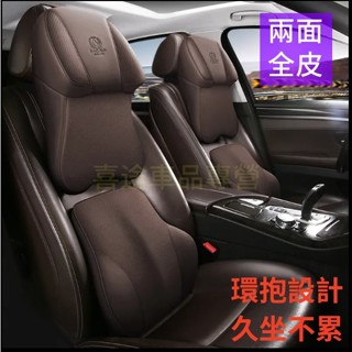 汽車頭枕腰靠 超舒適車用記憶枕 車枕頭 護頸枕 腰靠墊 靠墊 椅背墊 航空全皮太空記憶棉車座用椅靠頸枕