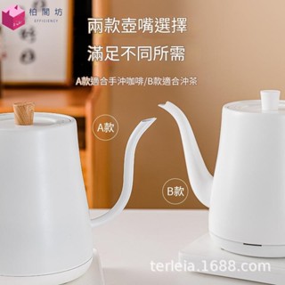 🔥限時下殺🔥110V美規臺灣插頭長嘴壺 家用燒水壺 辦公室泡茶專用 熱水壺 飯店電熱水壺 咖啡