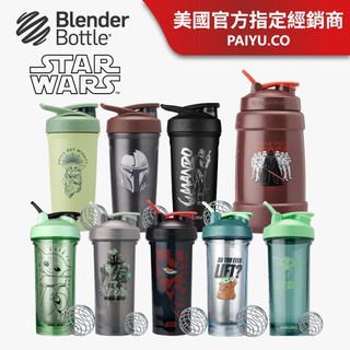 【Blender Bottle】New StarWars 星際大戰運動水壺｜保溫保冰杯｜聯名珍藏款 運動搖搖杯