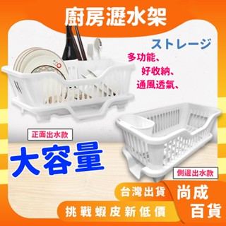 🚀蝦店隔日到貨🔥大容量瀝水架 餐具置物架 碗盤收納 餐具收納 瀝水架 碗盤收納架 碗盤瀝水架 瀝水籃 瀝水