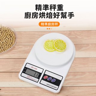 精準廚房秤 數位廚房秤 食物秤 烘焙秤 廚房電子秤 精密秤 測量秤 食材秤 量杯秤 磅秤 食物計量秤 LCD顯示秤