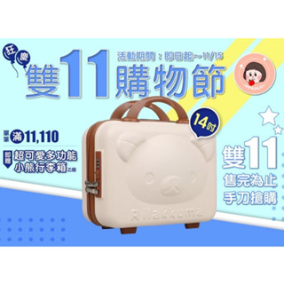 ♡雙11活動♡『多功能小熊行李箱』輕巧簡約 數字密碼鎖 鬆緊掛繩 兒童手提包 小行李箱 14寸化妝箱