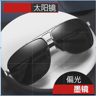 眼鏡 太陽眼鏡 雙梁眼鏡 雙梁變色眼鏡 大框墨鏡 男款素顏眼鏡 防紫外線遮陽墨鏡 偏光太陽鏡