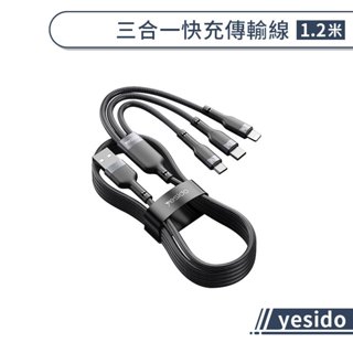 yesido 三合一快充傳輸線(1.2m) TypeC 安卓 快充線 傳輸線 適用蘋果iPhone/安卓/三星/OPPO