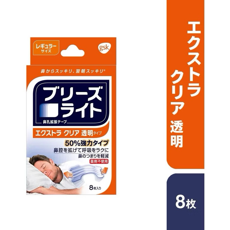 ⛰︎R代購 / 現貨-日本GSK 鼻舒樂通氣鼻貼 止鼾鼻貼 Breathe Right