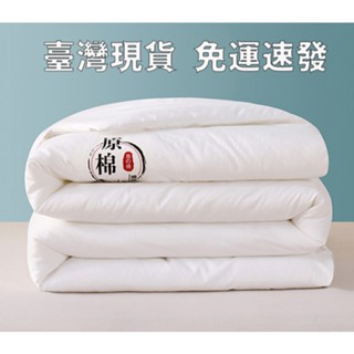 【FEIBL】臺灣現貨免運速發 A類大豆原棉超柔軟日式簡約冬被 不起球不跑棉素色被胎孕婦母嬰級被芯 3秒速熱裸睡首選棉被