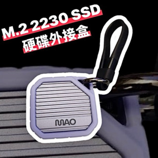 SSD硬碟外接盒 2230 SSD外接盒 硬碟盒（紫色）