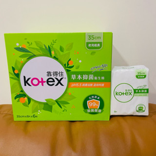 🌸現貨🌸Kotex靠得住 pH5.5 草本抑菌夜用衛生棉 35公分 X 8片