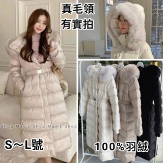 小毛兒~預訂100%羽絨外套白鴨絨真狐狸毛領連帽綁腰帶顯瘦小香風開叉扣立領彈性束口大尺碼正韓國貨防風衣防潑水長版過膝大衣