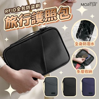 隔日配 RFID防盜刷 護照套 皮革護照夾 護照套 sim卡收納 護照夾 護照包 護照收納包 護照收納 證件包