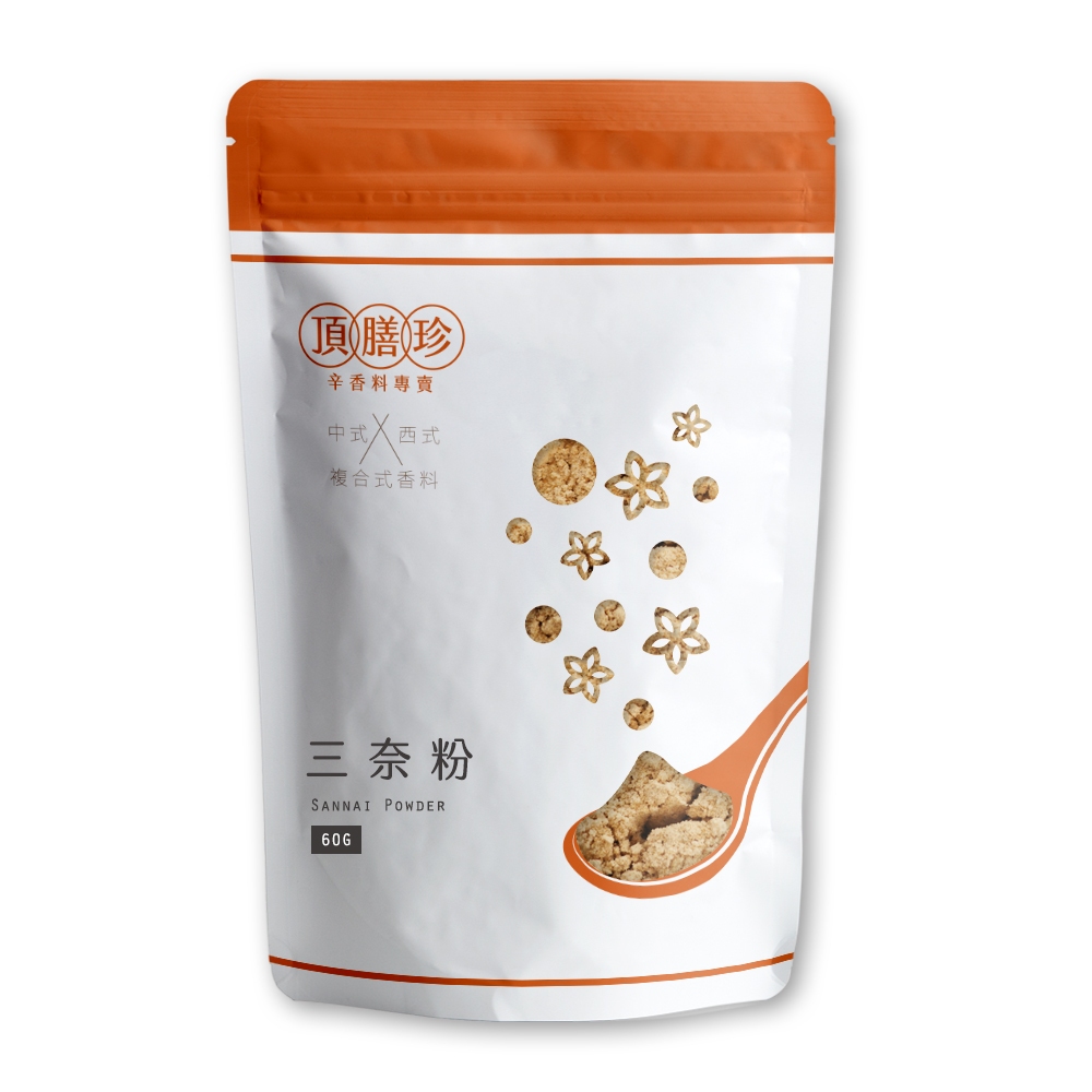 【頂膳珍】三奈粉/沙薑粉60g