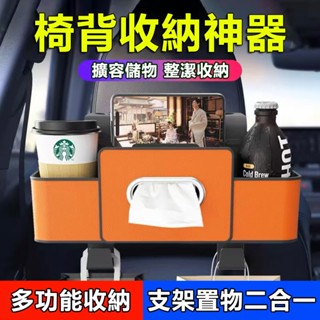 新款 椅背置物盒 皮革 大容量 可放紙巾 椅背置物架 汽車置物盒 椅背收納盒 椅背紙巾盒 後座收納盒