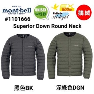 日本Montbell男款Superior Down Round Neck(800FP鵝絨)圓領羽絨夾克外套1101666