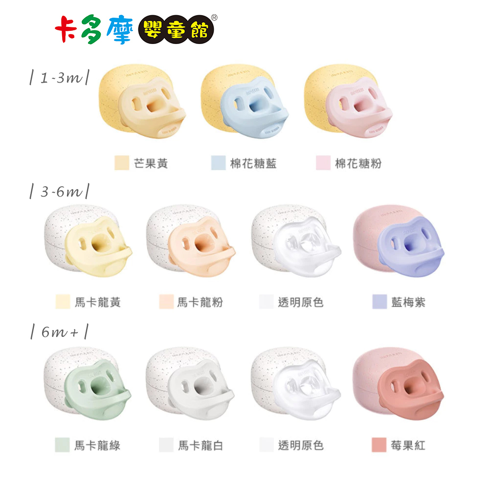 【MOYUUM 韓國】全矽膠微笑奶嘴收納盒組 多色可選 1~3m/3~6m/6m+ 新生適用 原廠公司貨｜卡多摩