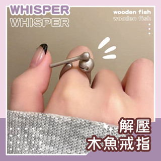 【臺灣店家 搞怪戒指】可愛木魚造型戒指 戒指 金屬戒指 造型戒指 個性戒指 簡約造型戒指 飾品 搞怪造型戒指