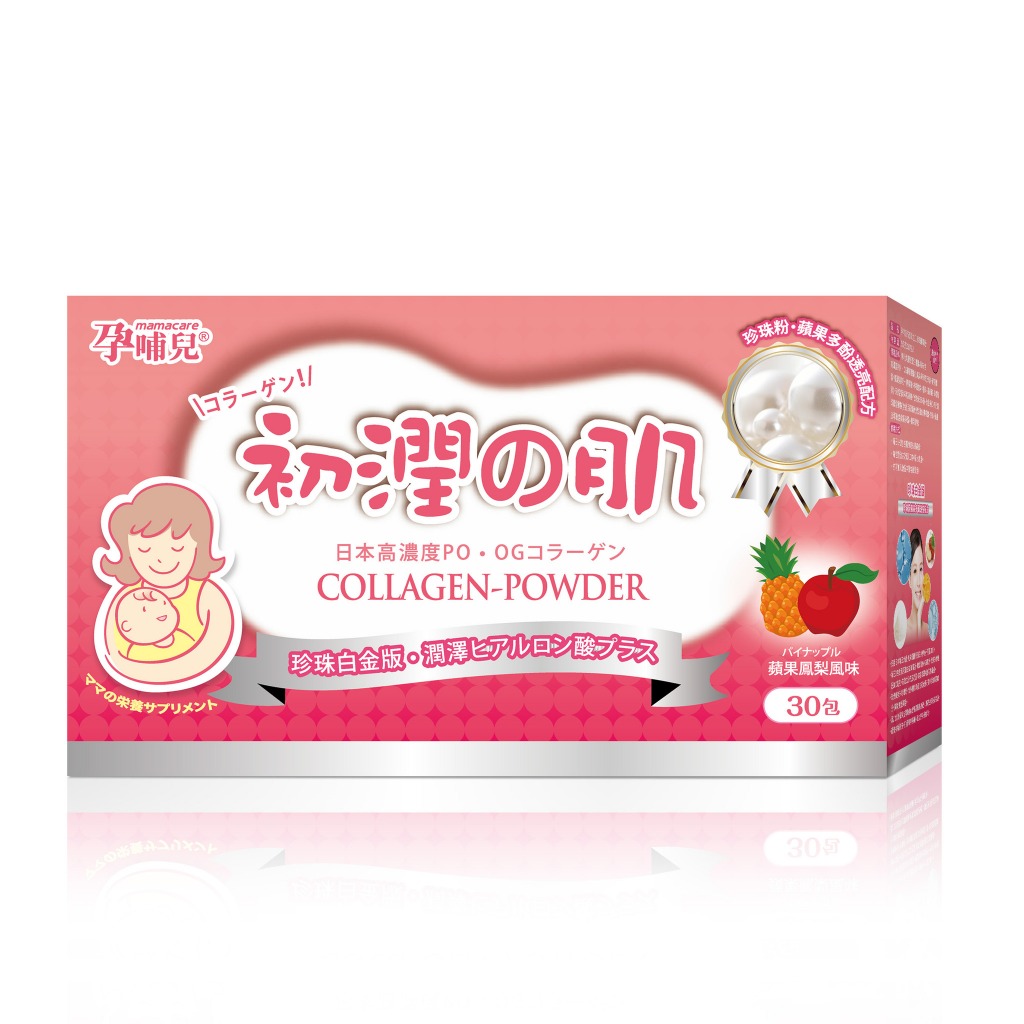 台灣 孕哺兒 初潤之肌 珍珠膠原粉【安琪兒婦嬰百貨】