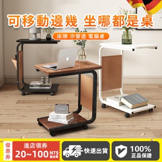 【家居好物】邊桌 活動邊桌 邊幾 雙層活動懶人邊桌 電腦桌床頭桌 簡約置物架 懶人茶几 小桌子 移動小茶幾 沙髮邊桌