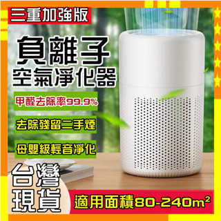 小米有品 空氣清淨機 負離子空氣淨化器 迷你臺式空氣淨化器 車用清淨機 房間除臭機除油漆味 過濾空氣除甲醛 除煙味淨化機