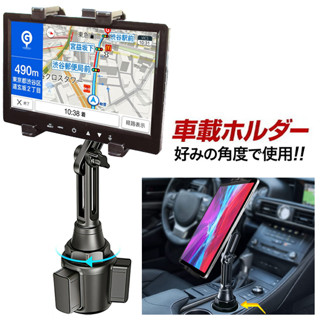 IPad平板通用支架 隔日到貨 高低可調 伸縮任意旋轉 汽車平板支架 汽車後座支架 車用平板支架 平板支架 車用支架