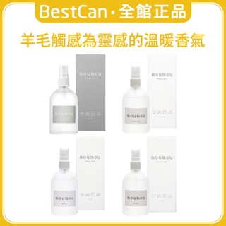 《BestCan》日本 moumou 枕頭 芳香噴霧 舒眠噴霧 枕頭噴霧 香氛 芳香 香氛噴霧