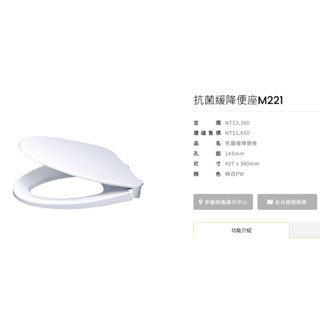 【原廠保固】M221 M232 M233 M234 凱撒衛浴 緩降馬桶蓋 抗菌馬桶蓋 原廠公司貨