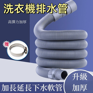 臺灣現貨🌞下水道延伸管 接地漏水管 加厚水管 排水管 伸縮水管 洗衣機排水 洗衣機水管 延長水管 水管延伸 送喉箍