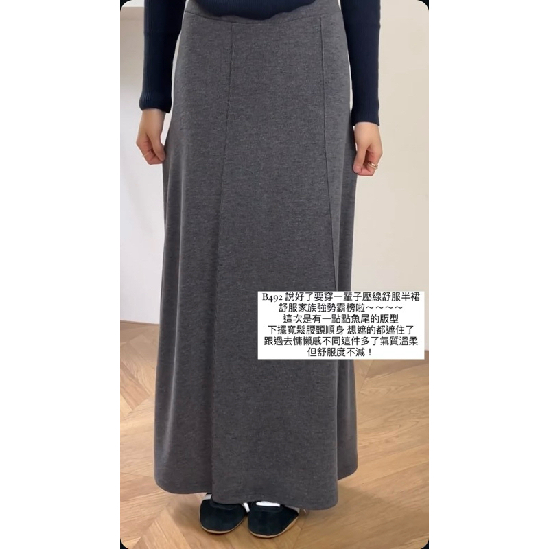 am301壓線舒服裙