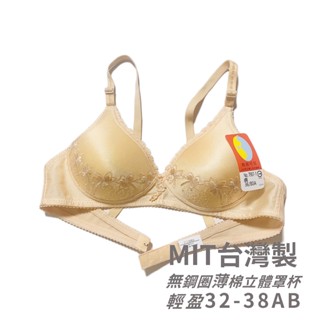 MIT臺灣製 無鋼圈內衣 傳統內衣 3排1勾2勾內衣 A罩杯 B罩杯 32-38 7987