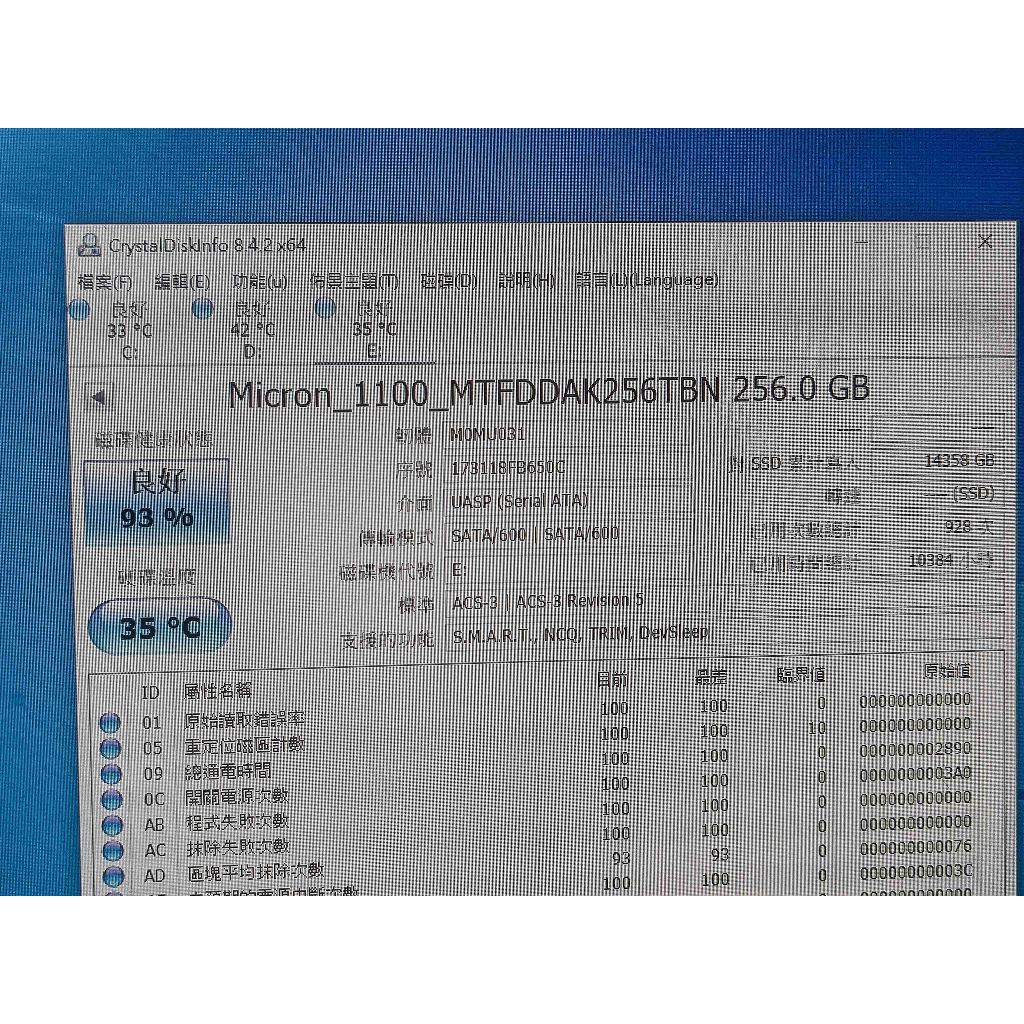 知飾家 二手良品 Micron 美光 256GB SSD 固態硬碟