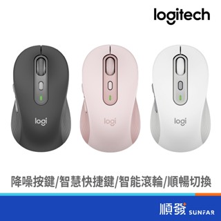 Logitech 羅技 M750 石墨灰/玫瑰粉/珍珠白 多工靜音 無線滑鼠