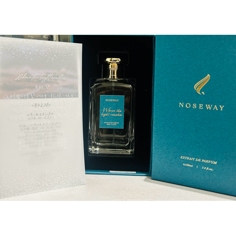 【LoveWood】 Noseway 半夕之間 Where the light reaches 淡香精 試聞瓶