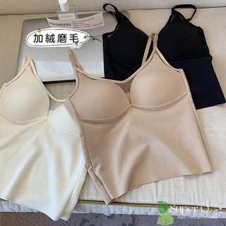 【Super Q】28831#網砂磨毛背心 磨毛背心 保暖背心 內搭背心 打底背心 固定杯 罩杯小可愛 發熱衣