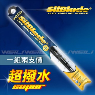 美國SilBlade【NISSAN Teana/ Tiida/ Verita/ X-trail】傳統鐵骨式超撥水矽膠雨刷