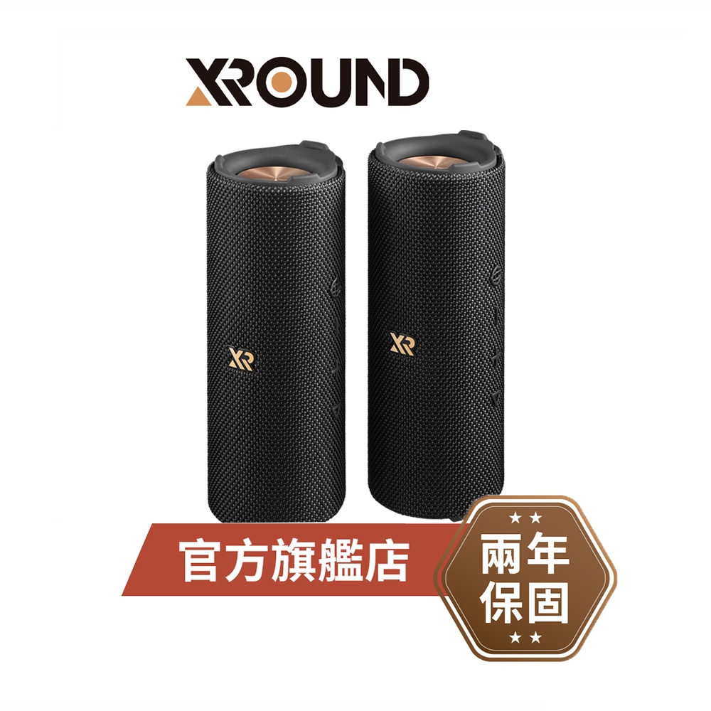 XROUND VIBE 防水環繞藍牙音響 雙入組 (藍芽喇叭 / 環繞音效 / 邊充邊用)