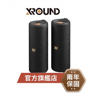 XROUND VIBE 防水環繞藍牙音響 雙入組 (藍芽喇叭 / 環繞音效 / 邊充邊用)