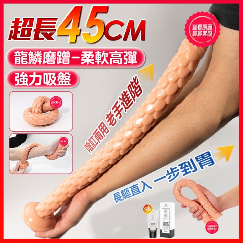45cm超長肛塞 龍鱗肛塞 陽具肛塞 麒麟肛鞭 吸盤肛塞 異形陽具 肛門塞 加長陽具 SM調教 情趣用品 肛條