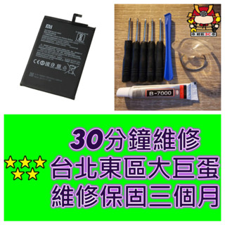 小米 Max3 電池 Xiaomi max 3 M1804E4A BM51臺北東區 小米換電池 小米現場維修