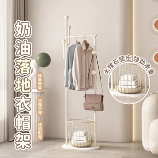 【奶油風掛衣架 支援客製】衣帽架 吊衣架 簡易衣櫃 可移動衣帽架 落地衣架 掛衣桿 開放式衣架 晾衣架 衣物收納架TFH