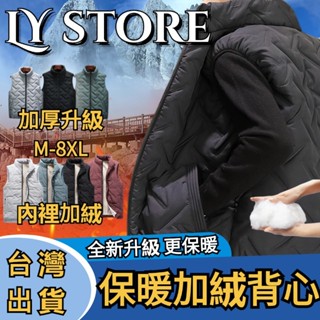 L-8XL 背心外套男 男士立領外套 春秋背心 秋冬馬甲男 大尺碼 秋冬馬甲男 防風背心 男生馬甲外套保暖 登山服