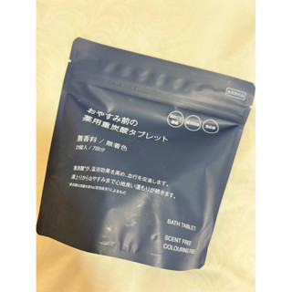 日本 無印良品 MUJI重碳酸泡澡錠 15g*21錠 入浴劑 現貨
