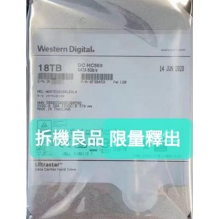 企業級氦氣硬碟 WD 18TB HC550 限量拆機良品 可外接擴充