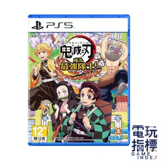 【電玩指標】全館免運 PS5 鬼滅之刃 成為最強隊士！ 中文版 鬼滅 炭治郎 大富翁 多人 派對 同樂 彌豆子 派對遊戲