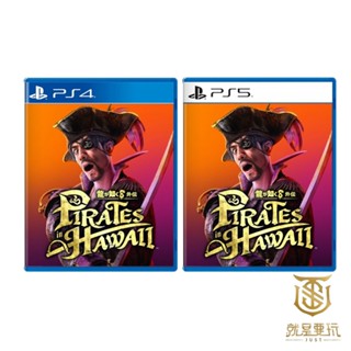 【就是要玩】現貨 PS5 人中之龍8 外傳 夏威夷海盜 中文版 一般版 限定版 海盜 夏威夷 真島吾朗