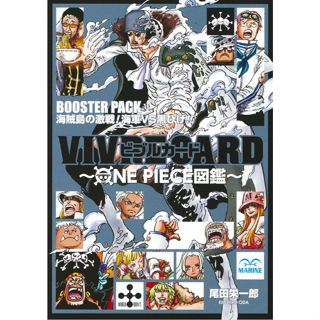 【現貨供應中】航海王VIVRE CARD 圖鑑~ BOOSTER PACK 海賊島の激戦！ 海軍VS黒ひげ!!【東京卡通漫畫專賣店】