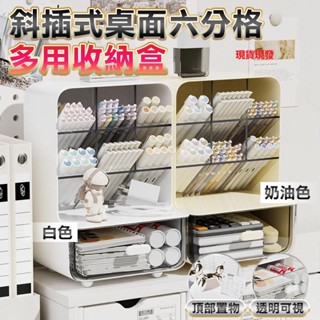 【臺灣現貨24H】 學生多功能四格筆筒 斜插式 ins 桌面收納 北歐 個性 簡約 透明筆桶 筆架 斜插式筆筒 抽屜架